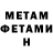 МЕТАДОН methadone Mathew Curry