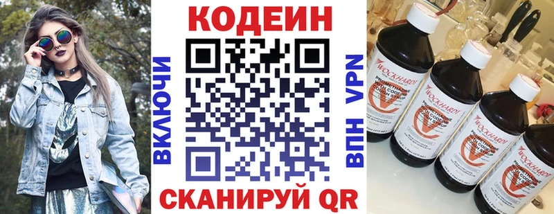 Codein Purple Drank  Купить закладки  Жуковка 