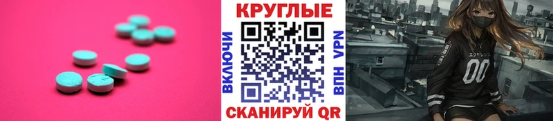 Ecstasy DUBAI Купить закладки Жуковка
