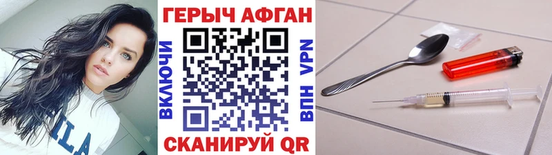 Купить где Жуковка ГЕРОИН Heroin