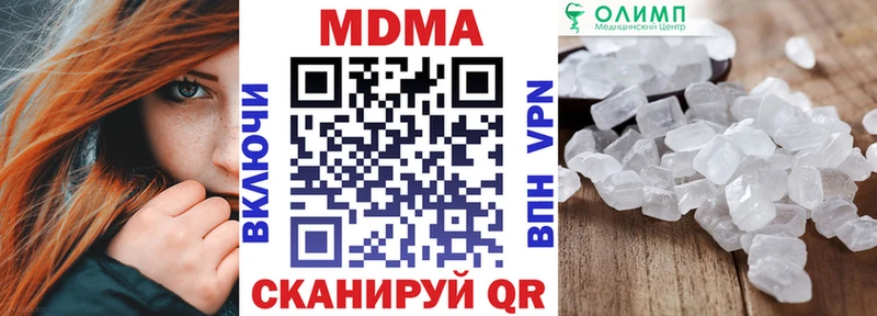 МДМА кристаллы  Купить закладки  Жуковка 